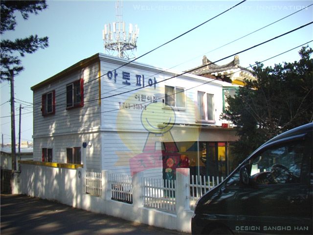 아토피아어린이집