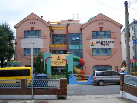 근로복지공단어린이집