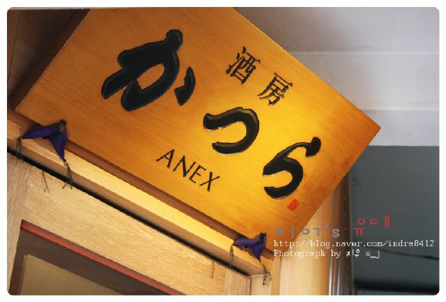 대구 칠곡 가츠라 일식 체인점