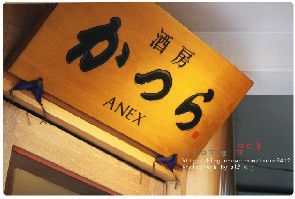 "가츠라" 성서 롯데 시네마 3층 가츠라 일식 전문점 시공...