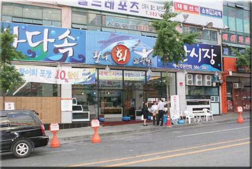 바다 속 수산시장