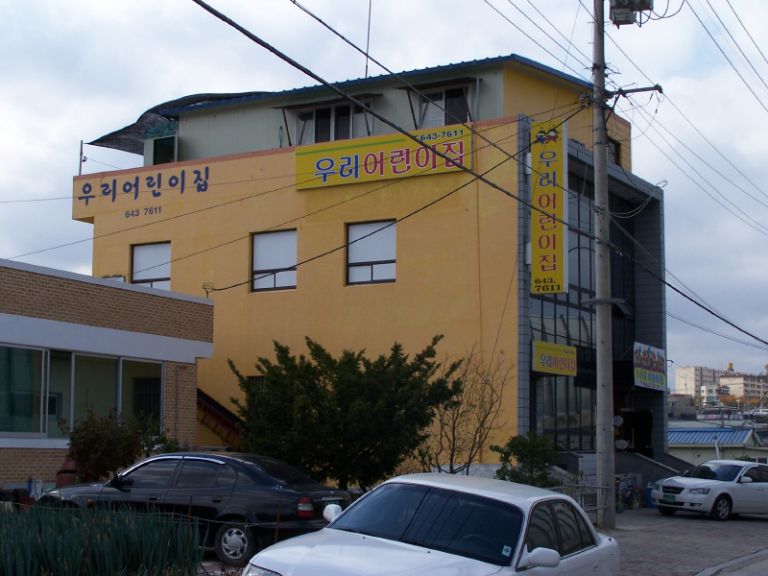 우리어린이집