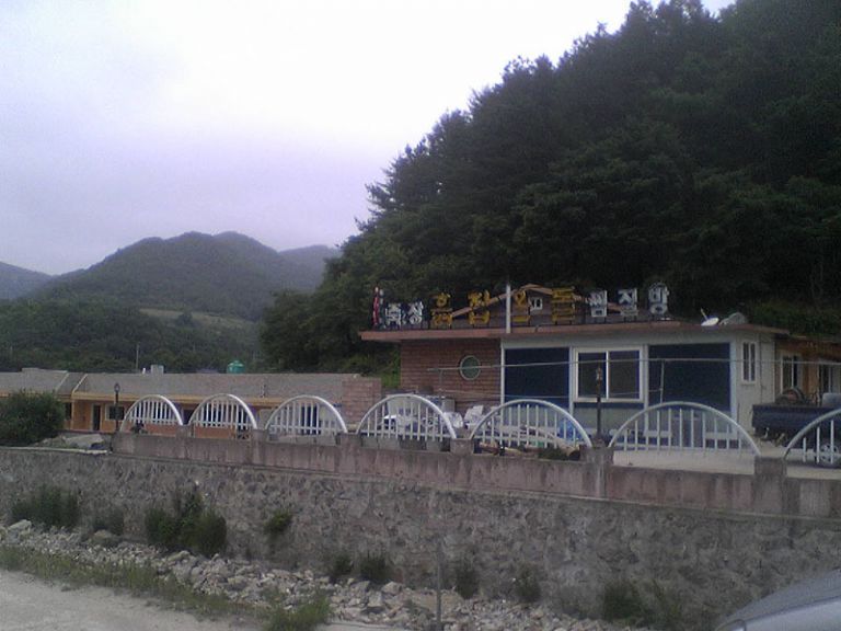 죽장흙집미니펜션&찜질방