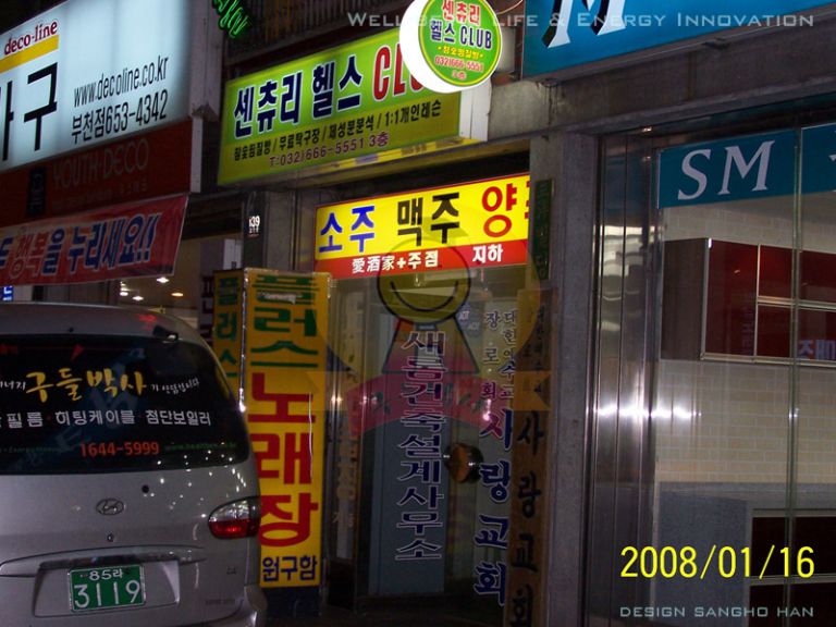 센츄리헬스클럽