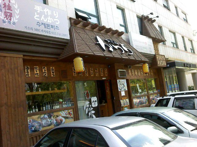 가츠라 (현재활발한체인점 영업중)