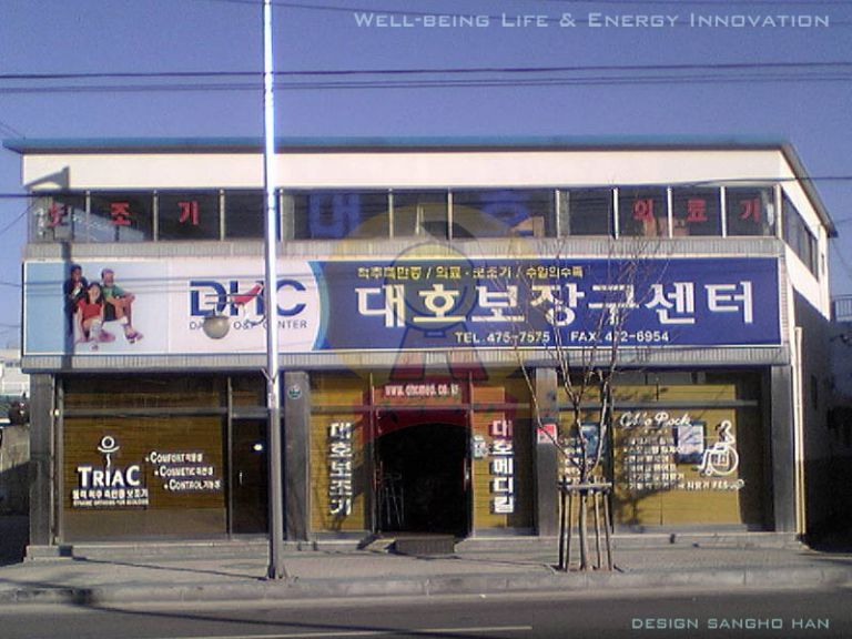 대호보조기상사